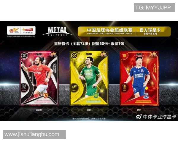 便利店限量发售足球球星卡引热潮 球迷争相收藏抢购活动火爆